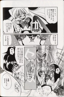 Page 78 of Yoru ni Oriru Tenshi