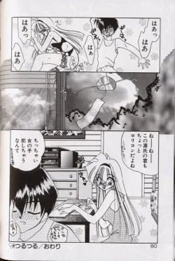 Page 84 of Yoru ni Oriru Tenshi