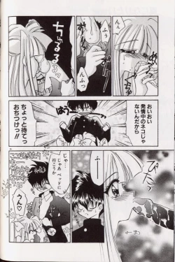 Page 90 of Yoru ni Oriru Tenshi