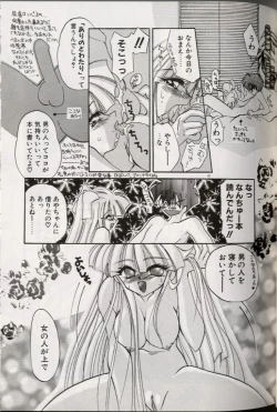 Page 91 of Yoru ni Oriru Tenshi