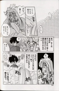 Page 98 of Yoru ni Oriru Tenshi