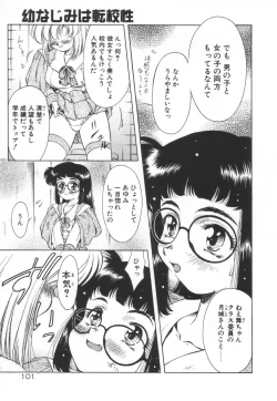 Page 107 of Setsunairo no Negai