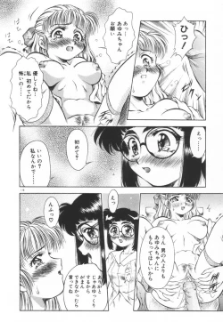 Page 122 of Setsunairo no Negai
