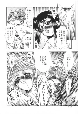 Page 124 of Setsunairo no Negai