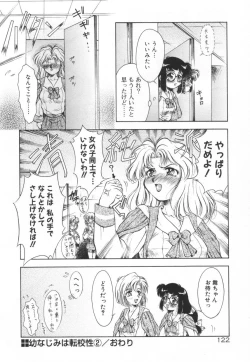 Page 128 of Setsunairo no Negai