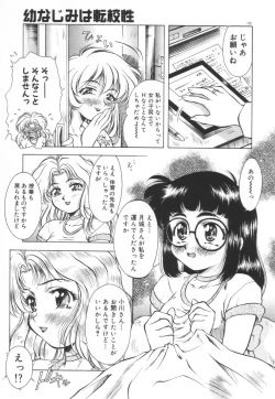 Page 135 of Setsunairo no Negai