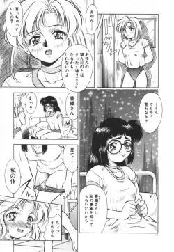 Page 137 of Setsunairo no Negai