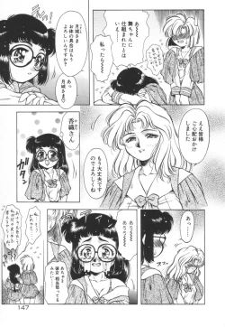 Page 153 of Setsunairo no Negai