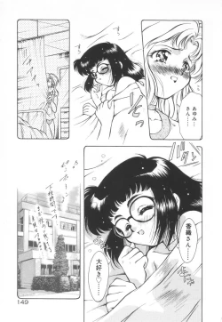 Page 155 of Setsunairo no Negai