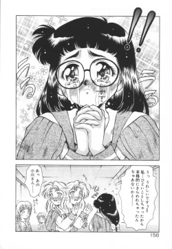 Page 164 of Setsunairo no Negai