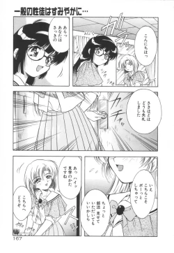 Page 173 of Setsunairo no Negai