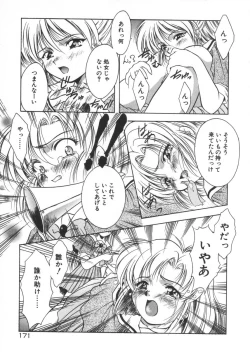 Page 177 of Setsunairo no Negai