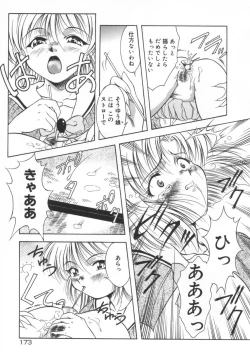 Page 179 of Setsunairo no Negai