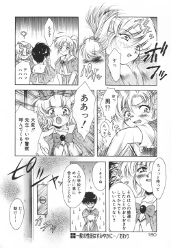 Page 186 of Setsunairo no Negai