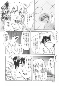 Page 198 of Setsunairo no Negai