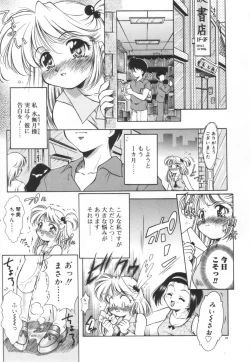 Page 55 of Setsunairo no Negai