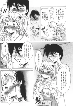 Page 67 of Setsunairo no Negai