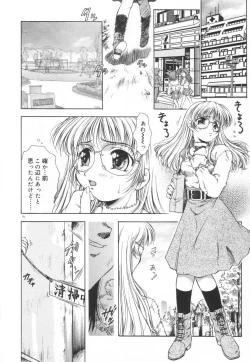 Page 76 of Setsunairo no Negai