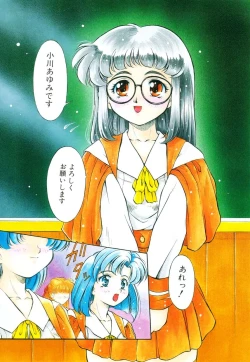 Page 93 of Setsunairo no Negai