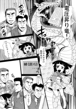 Page 19 of Wagamama PC Command Bob & Keith & Warashi-sama Kanzenban