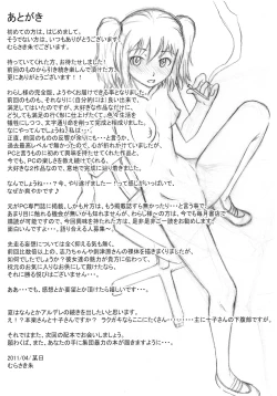 Page 59 of Wagamama PC Command Bob & Keith & Warashi-sama Kanzenban