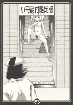 Page 62 of Wagamama PC Command Bob & Keith & Warashi-sama Kanzenban