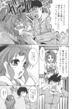 Page 105 of Midareuchi Otomegami