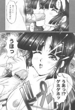 Page 10 of Midareuchi Otomegami