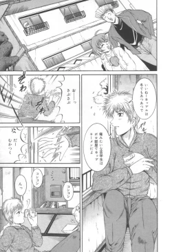 Page 11 of Midareuchi Otomegami