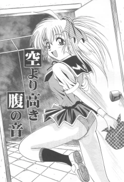 Page 133 of Midareuchi Otomegami