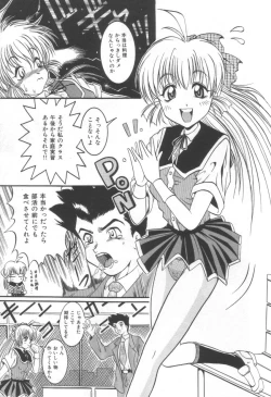 Page 135 of Midareuchi Otomegami