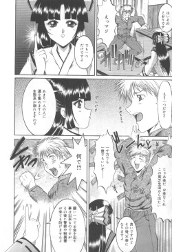 Page 14 of Midareuchi Otomegami