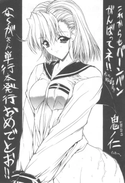 Page 165 of Midareuchi Otomegami