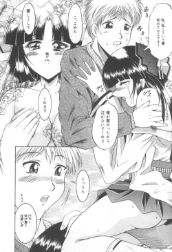 Page 18 of Midareuchi Otomegami