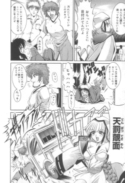 Page 46 of Midareuchi Otomegami