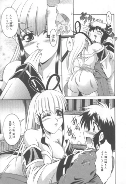 Page 49 of Midareuchi Otomegami