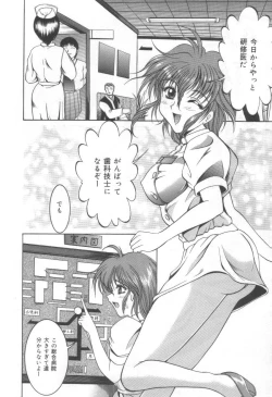 Page 62 of Midareuchi Otomegami