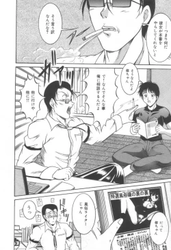 Page 82 of Midareuchi Otomegami