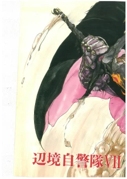 Page 101 of Henkyou Jikeitai