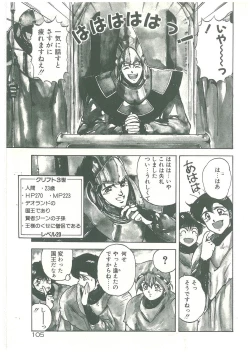 Page 103 of Henkyou Jikeitai