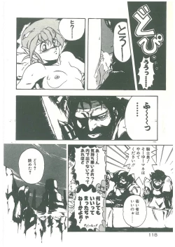 Page 116 of Henkyou Jikeitai