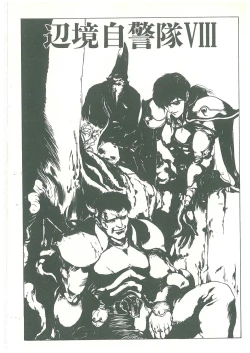 Page 119 of Henkyou Jikeitai