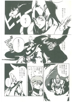 Page 124 of Henkyou Jikeitai