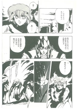 Page 125 of Henkyou Jikeitai