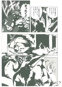 Page 133 of Henkyou Jikeitai
