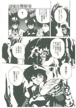 Page 137 of Henkyou Jikeitai