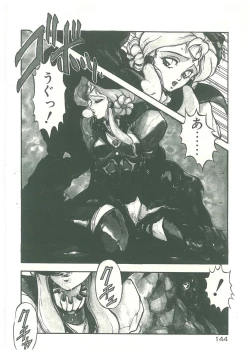 Page 142 of Henkyou Jikeitai