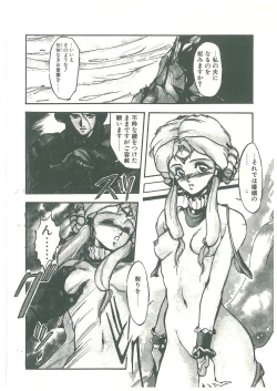 Page 146 of Henkyou Jikeitai