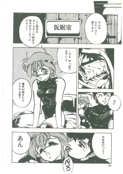 Page 14 of Henkyou Jikeitai