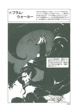 Page 156 of Henkyou Jikeitai